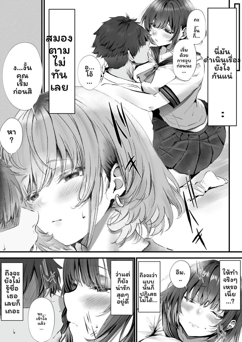 อ่านโดจิน ฉันควรคบกับใครดี cx]